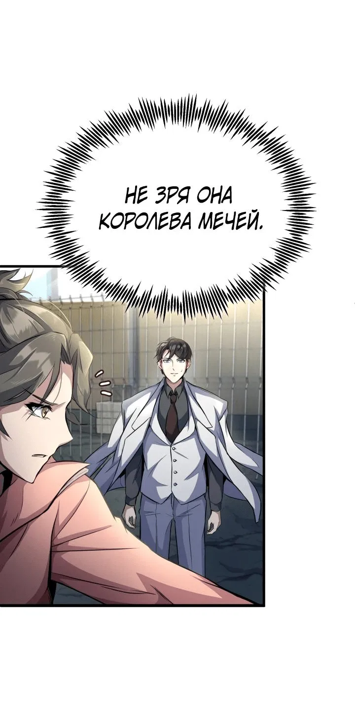 Манга Главные герои, которых знаю только я - Глава 2 Страница 88