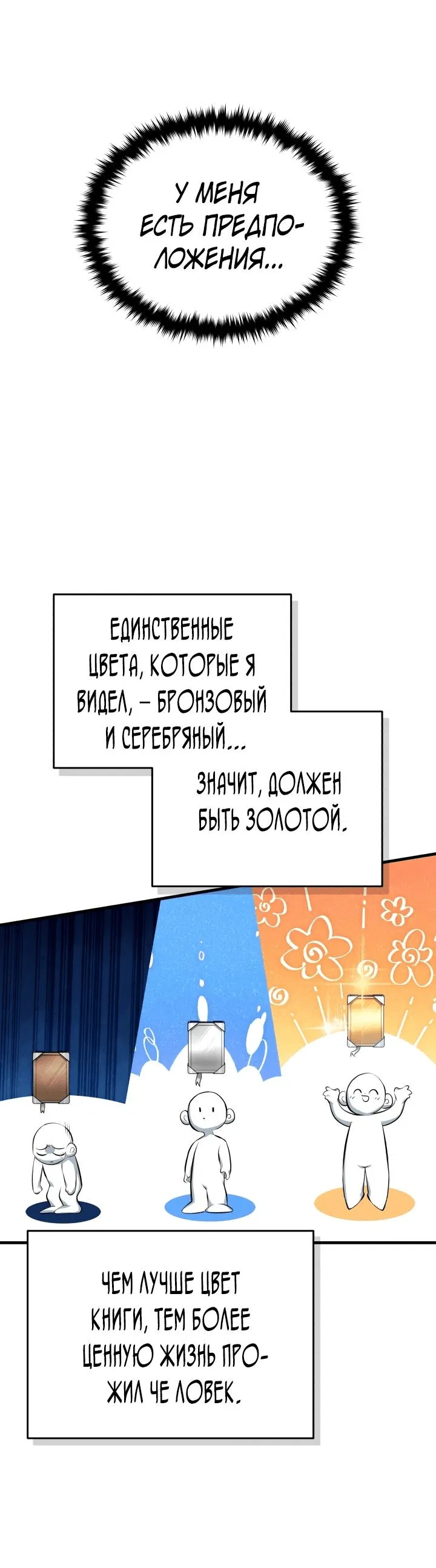 Манга Главные герои, которых знаю только я - Глава 2 Страница 9