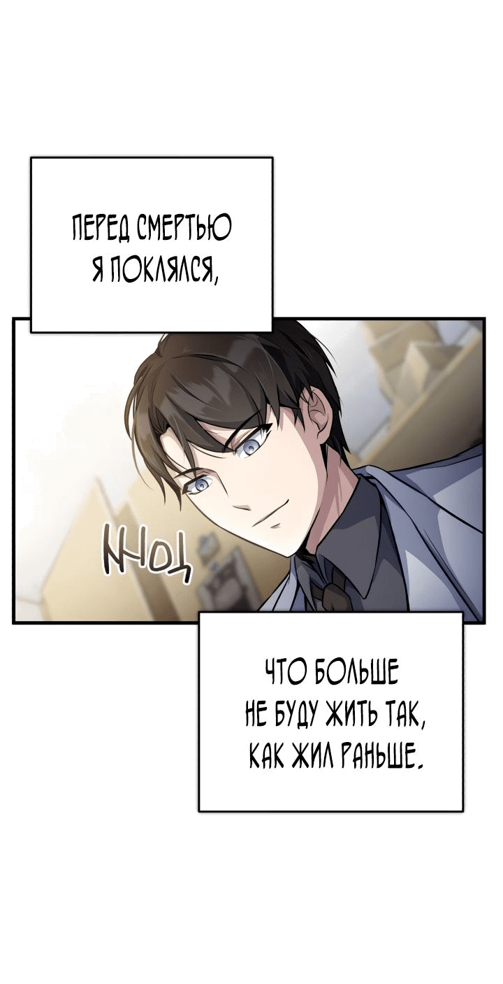 Манга Главные герои, которых знаю только я - Глава 2 Страница 50