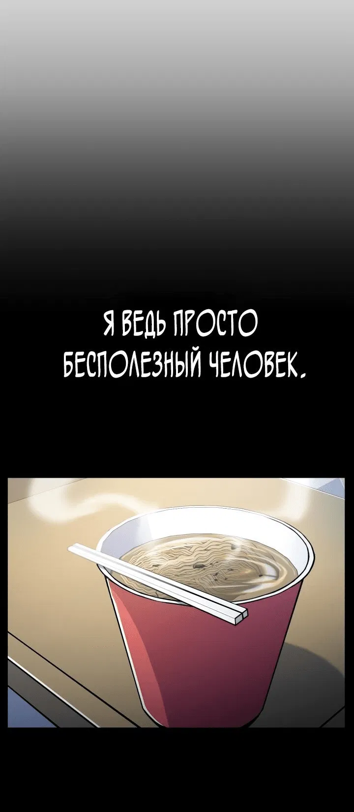 Манга Главные герои, которых знаю только я - Глава 2 Страница 131