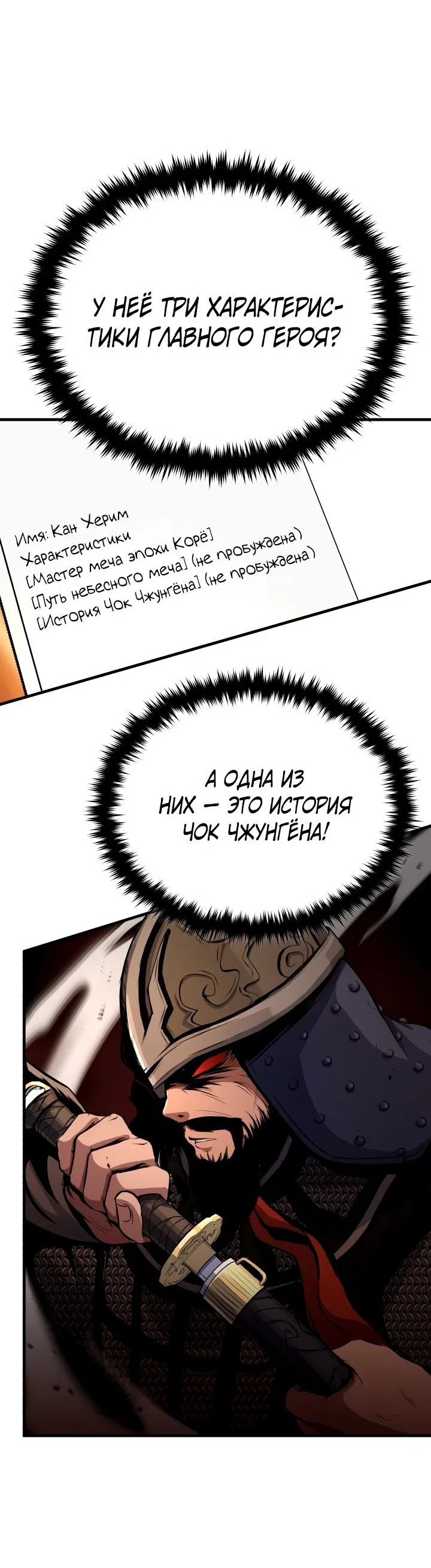 Манга Главные герои, которых знаю только я - Глава 2 Страница 56