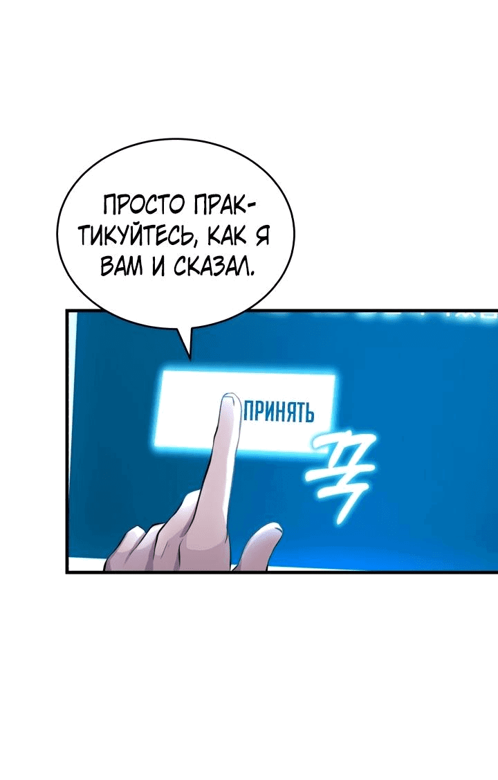 Манга Главные герои, которых знаю только я - Глава 2 Страница 74