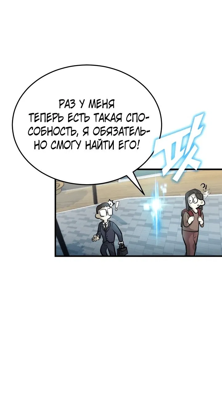 Манга Главные герои, которых знаю только я - Глава 2 Страница 13