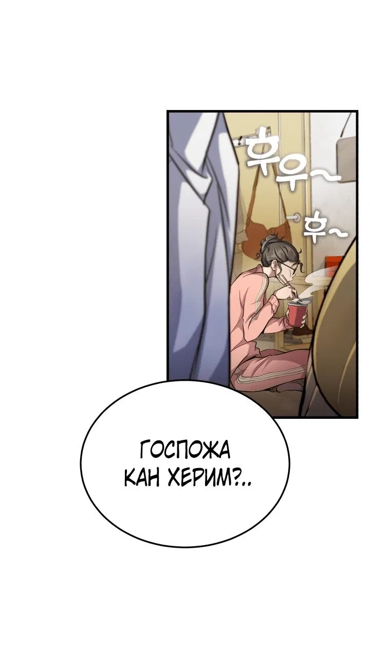 Манга Главные герои, которых знаю только я - Глава 2 Страница 28