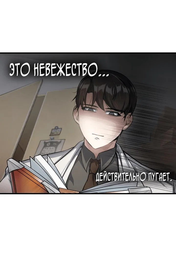 Манга Главные герои, которых знаю только я - Глава 2 Страница 63
