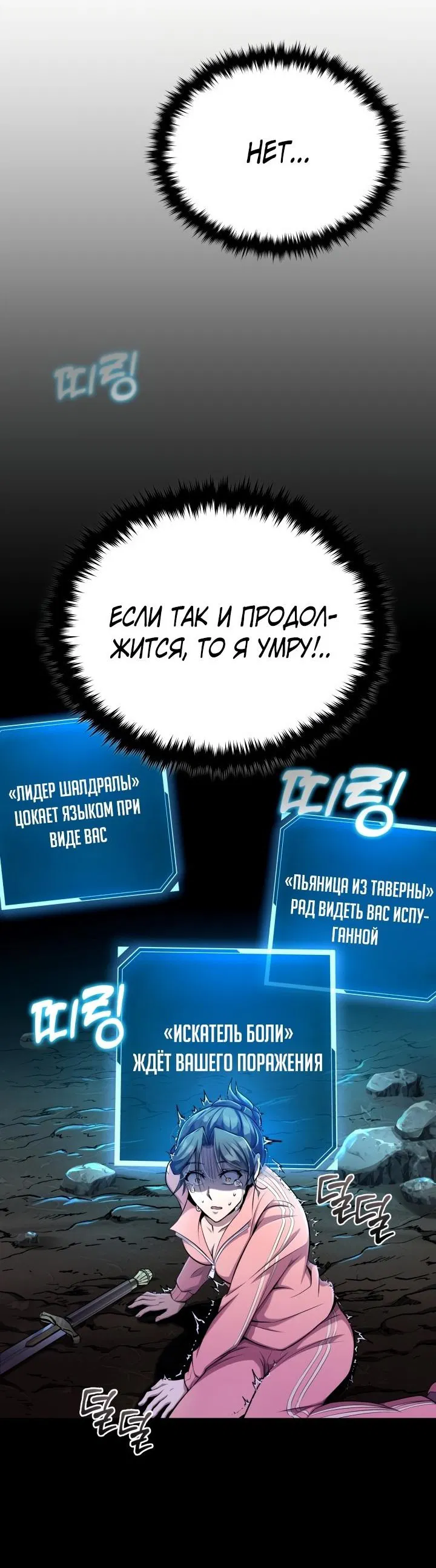 Манга Главные герои, которых знаю только я - Глава 2 Страница 122