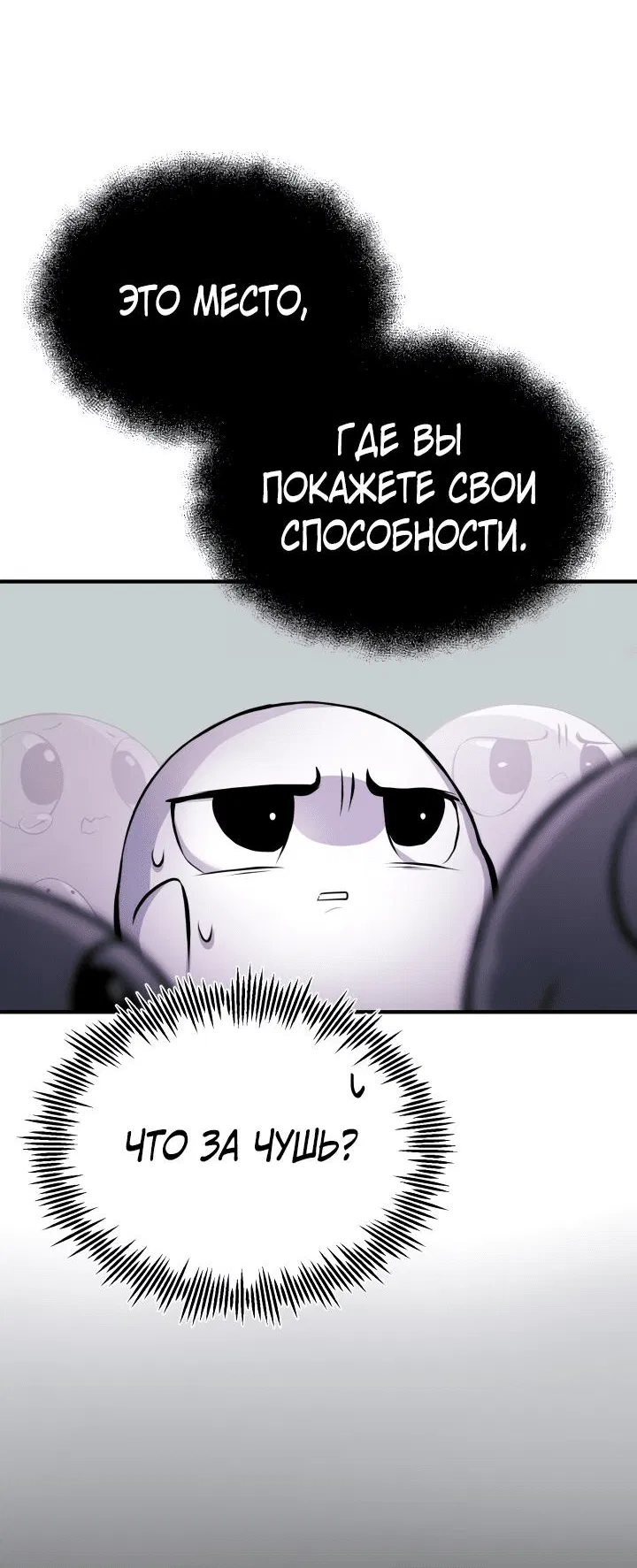 Манга Главные герои, которых знаю только я - Глава 1 Страница 55