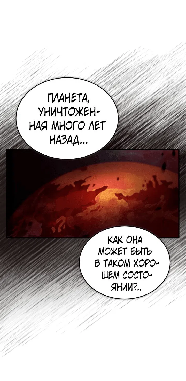 Манга Главные герои, которых знаю только я - Глава 1 Страница 66