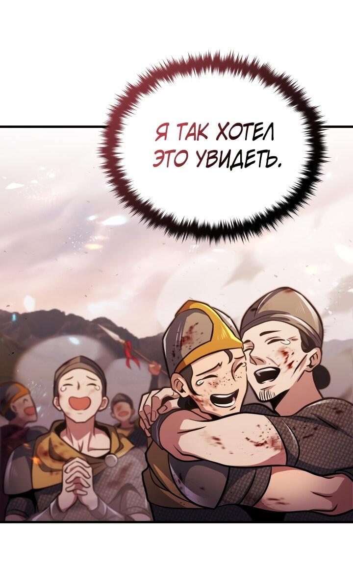 Манга Главные герои, которых знаю только я - Глава 15 Страница 10