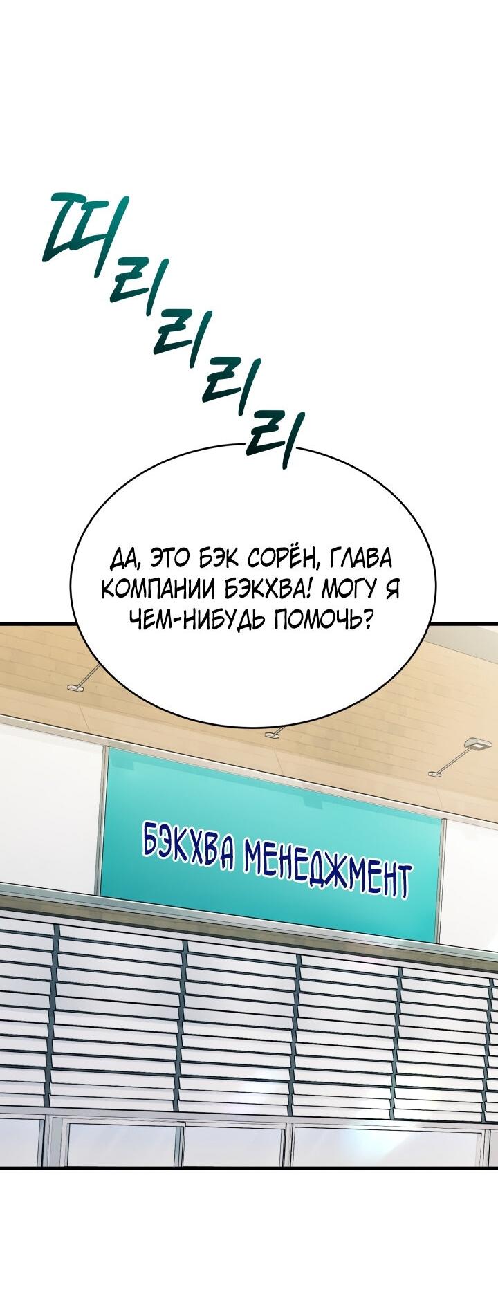 Манга Главные герои, которых знаю только я - Глава 15 Страница 38