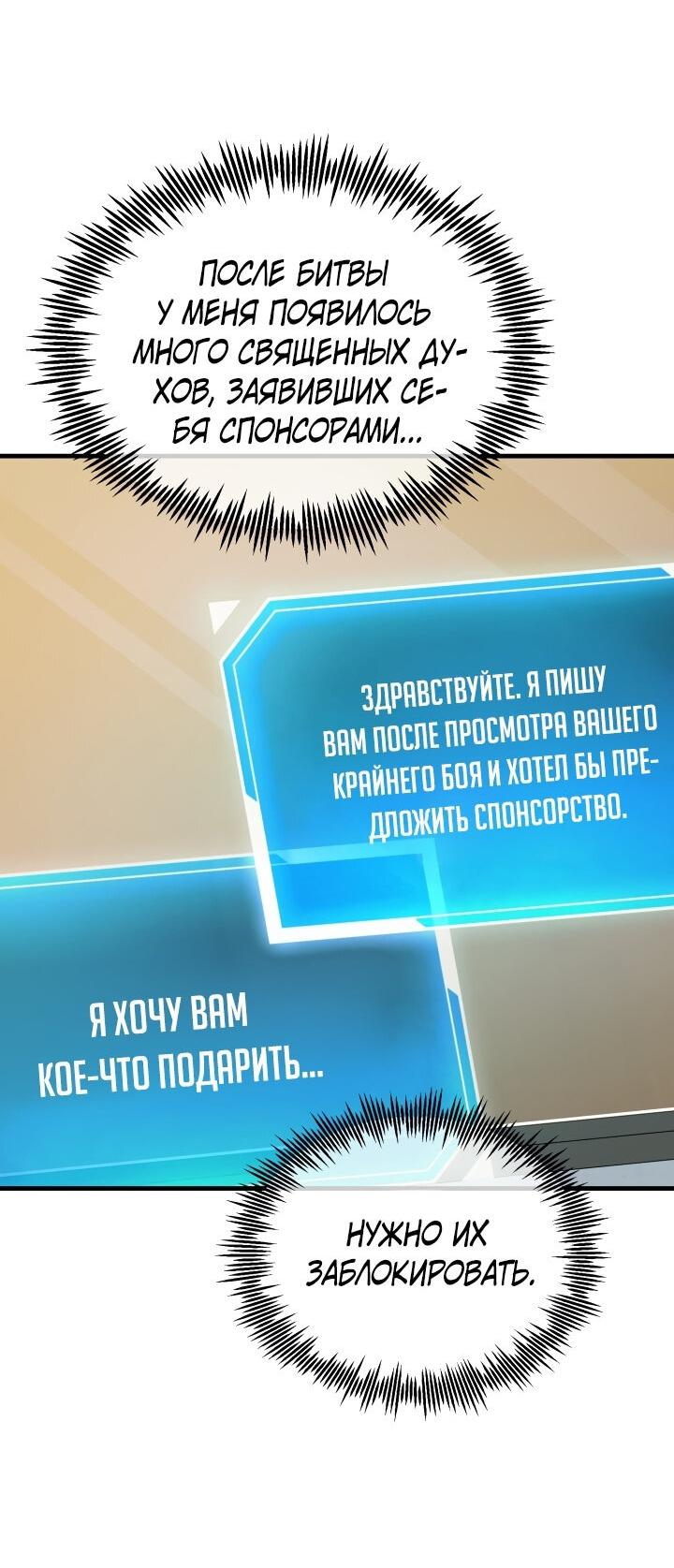 Манга Главные герои, которых знаю только я - Глава 15 Страница 51