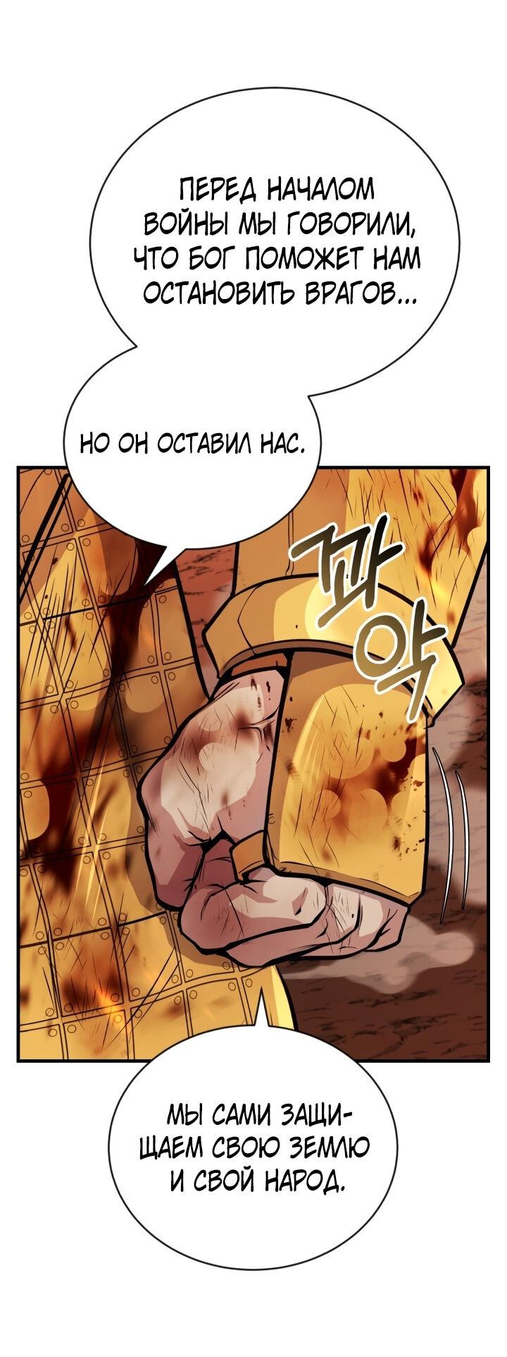 Манга Главные герои, которых знаю только я - Глава 14 Страница 28
