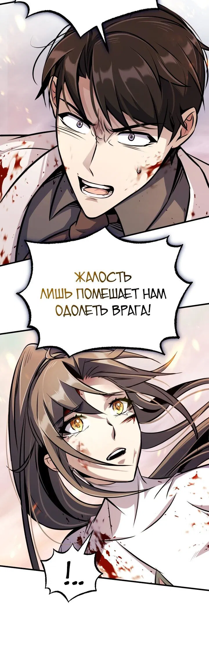 Манга Главные герои, которых знаю только я - Глава 14 Страница 50