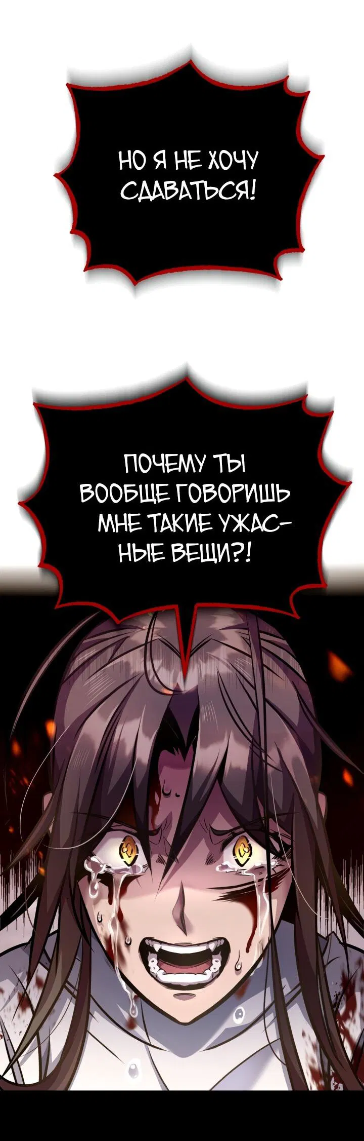 Манга Главные герои, которых знаю только я - Глава 13 Страница 17