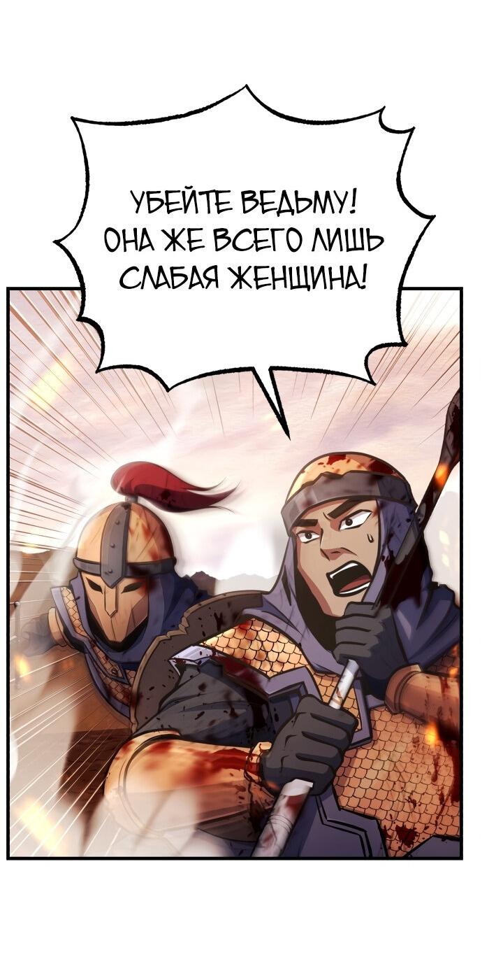 Манга Главные герои, которых знаю только я - Глава 13 Страница 60