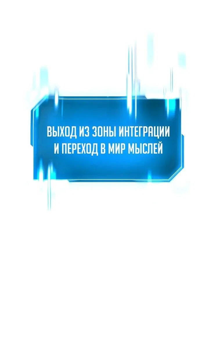 Манга Главные герои, которых знаю только я - Глава 13 Страница 8