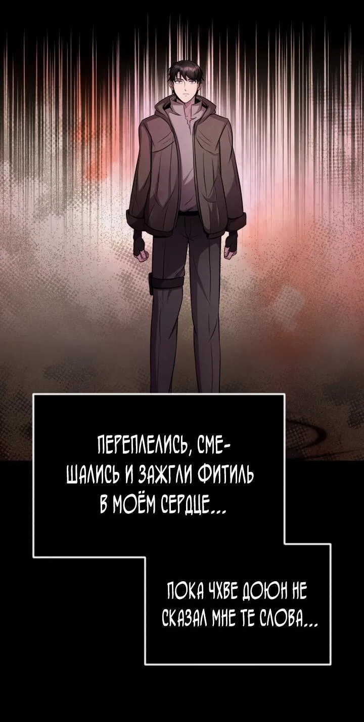 Манга Главные герои, которых знаю только я - Глава 13 Страница 39
