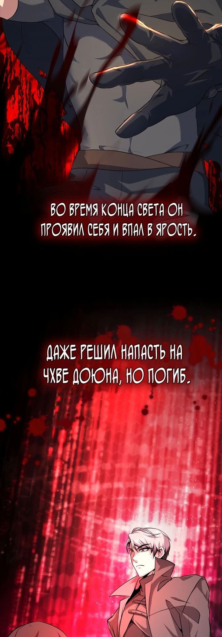 Манга Главные герои, которых знаю только я - Глава 25 Страница 18