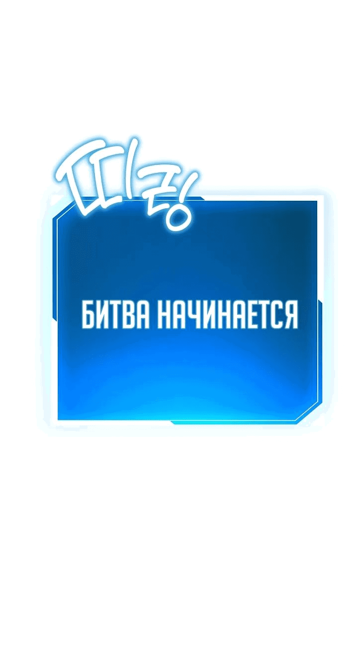 Манга Главные герои, которых знаю только я - Глава 25 Страница 36