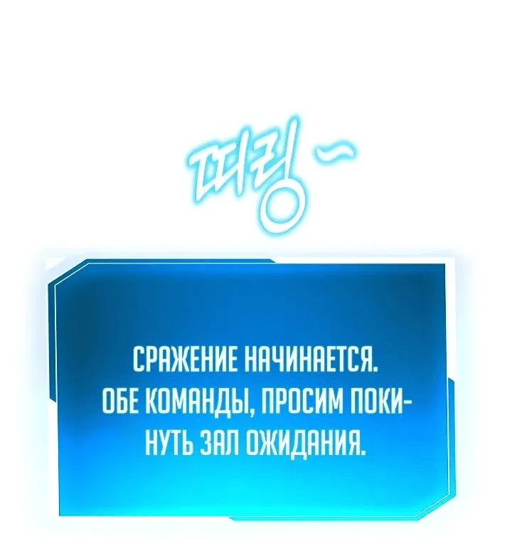 Манга Главные герои, которых знаю только я - Глава 24 Страница 71