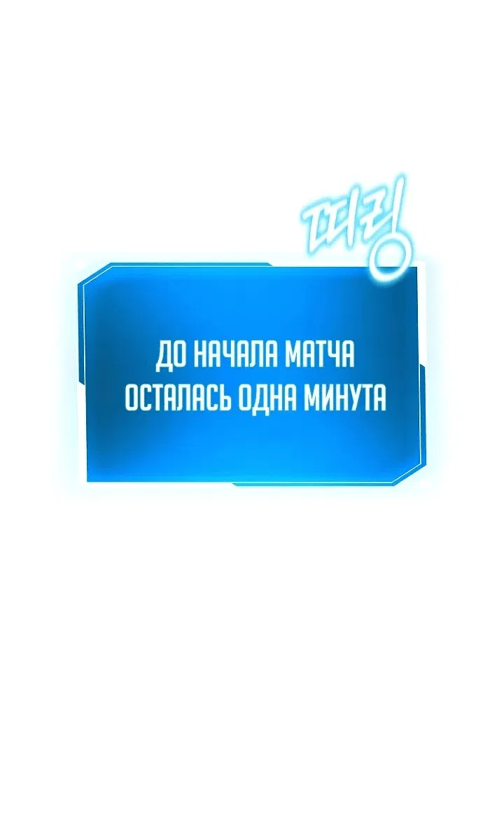 Манга Главные герои, которых знаю только я - Глава 24 Страница 69