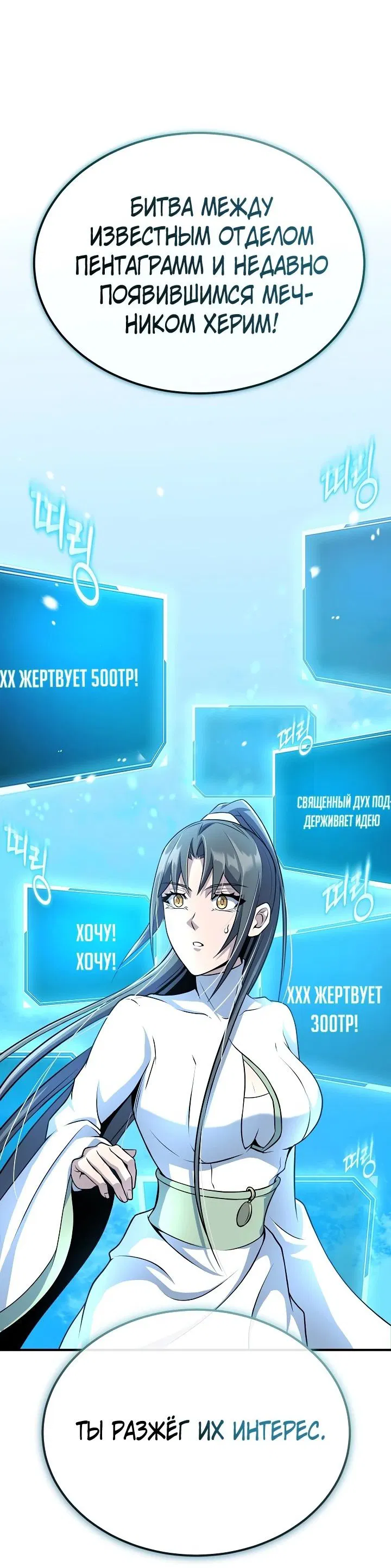 Манга Главные герои, которых знаю только я - Глава 24 Страница 36