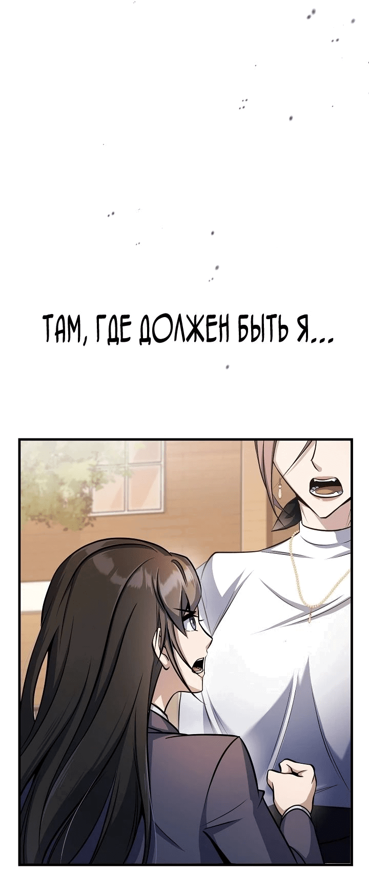 Манга Главные герои, которых знаю только я - Глава 22 Страница 15