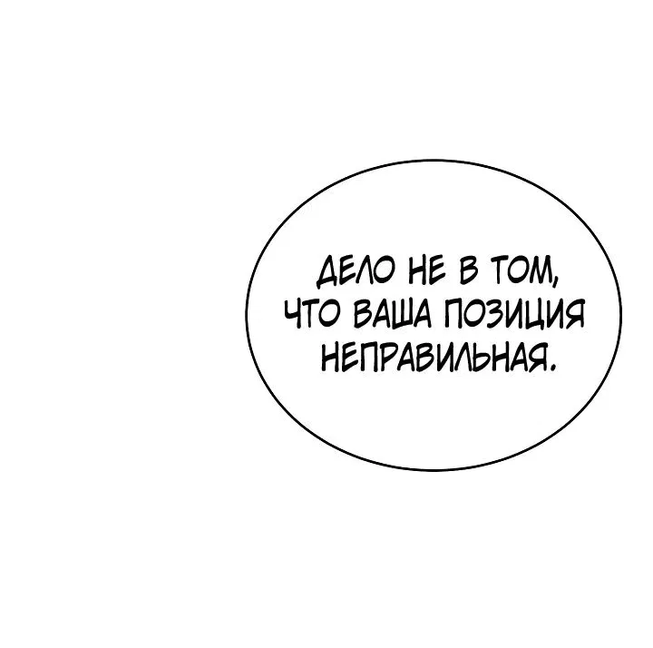 Манга Главные герои, которых знаю только я - Глава 22 Страница 48