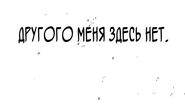 Манга Главные герои, которых знаю только я - Глава 22 Страница 14