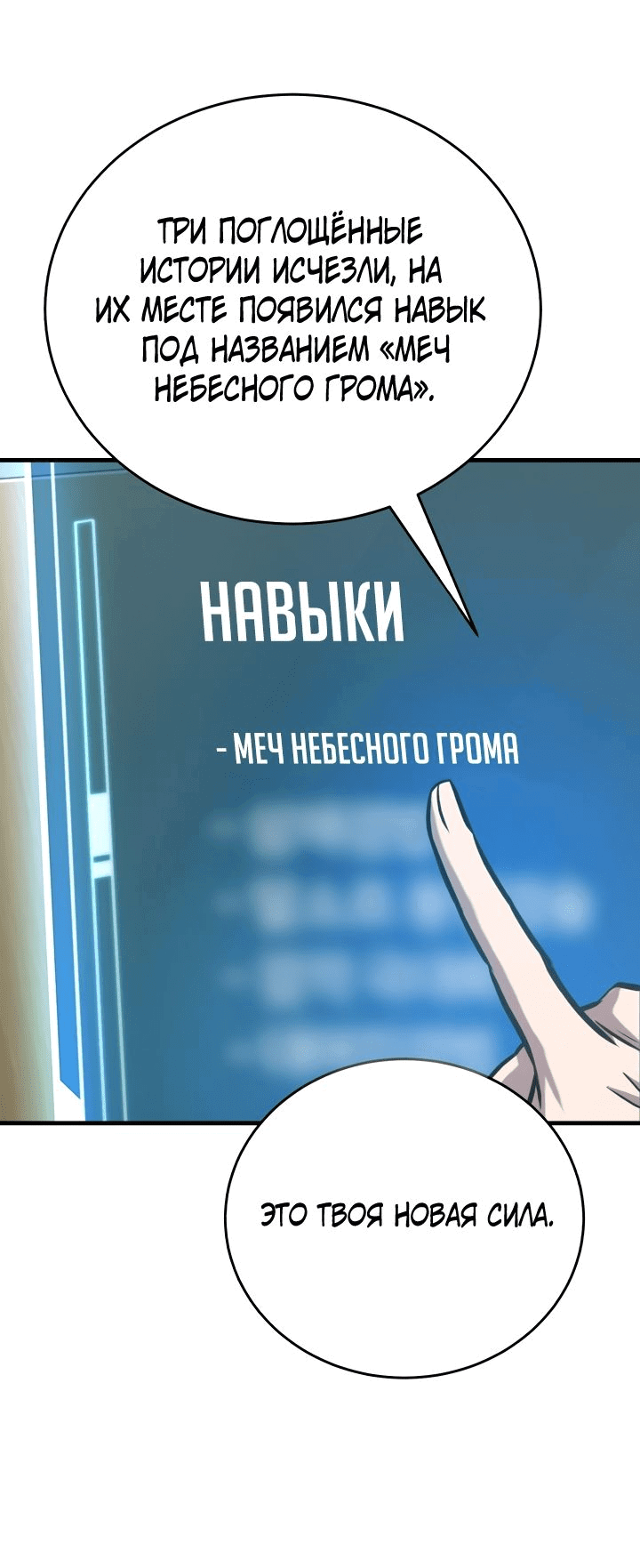 Манга Главные герои, которых знаю только я - Глава 20 Страница 39