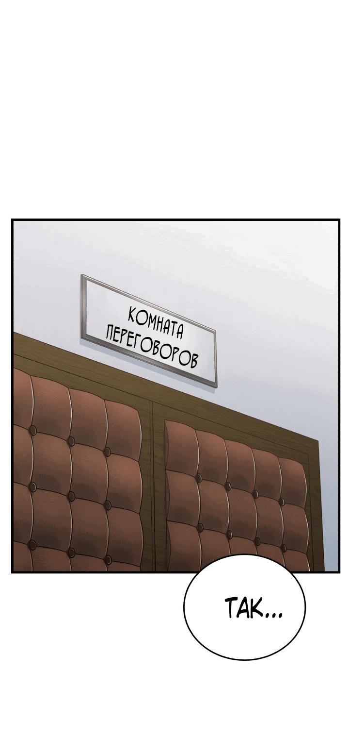 Манга Главные герои, которых знаю только я - Глава 20 Страница 66