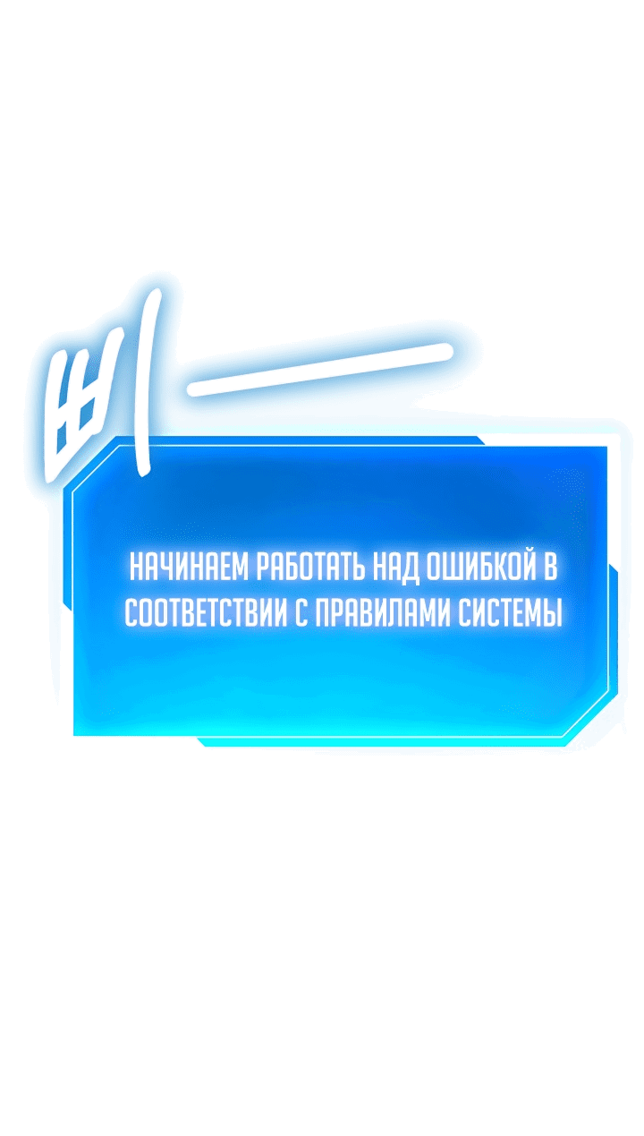 Манга Главные герои, которых знаю только я - Глава 17 Страница 42