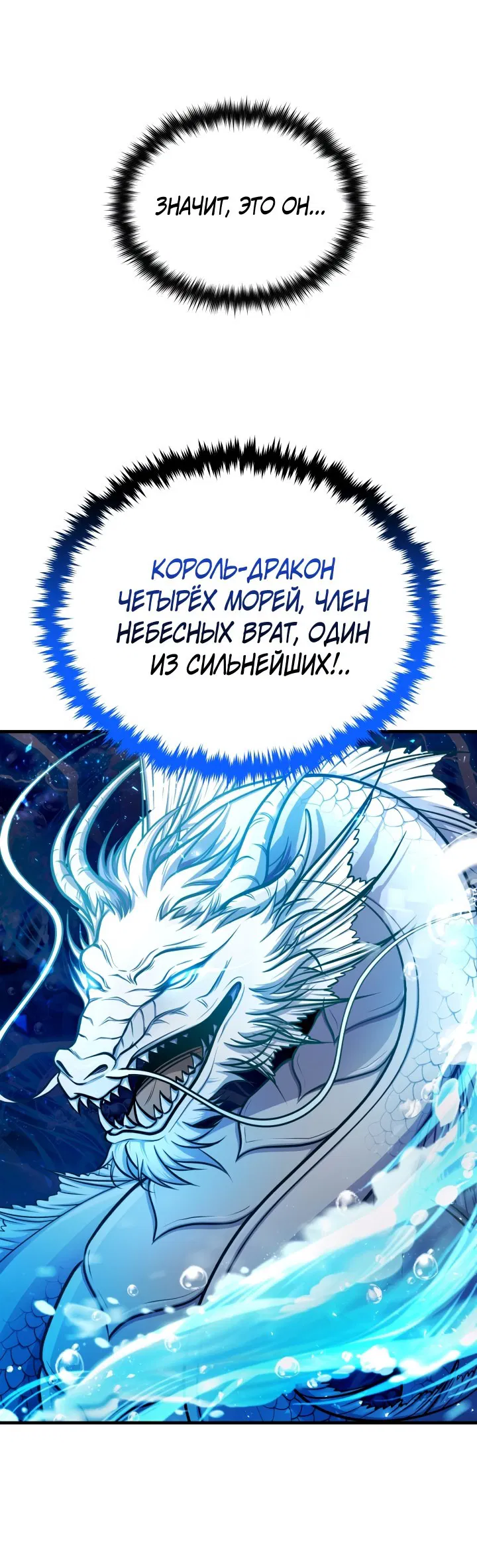 Манга Главные герои, которых знаю только я - Глава 17 Страница 4