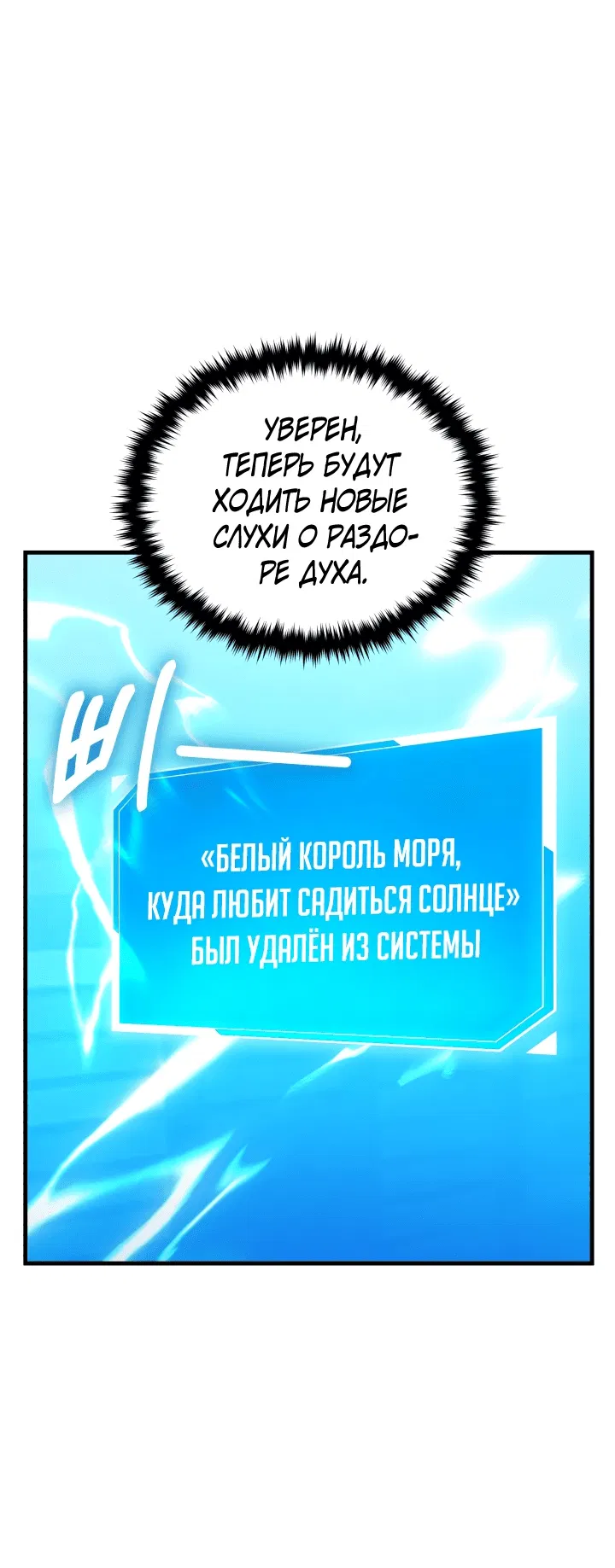 Манга Главные герои, которых знаю только я - Глава 17 Страница 45