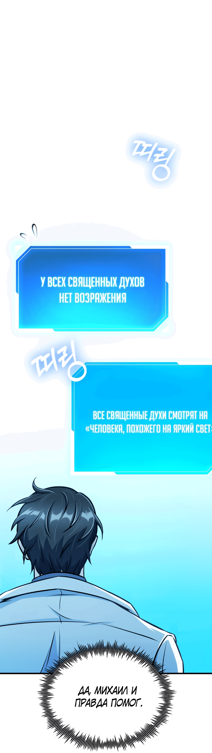 Манга Главные герои, которых знаю только я - Глава 17 Страница 48
