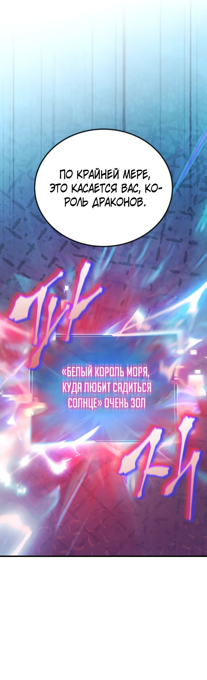 Манга Главные герои, которых знаю только я - Глава 17 Страница 16