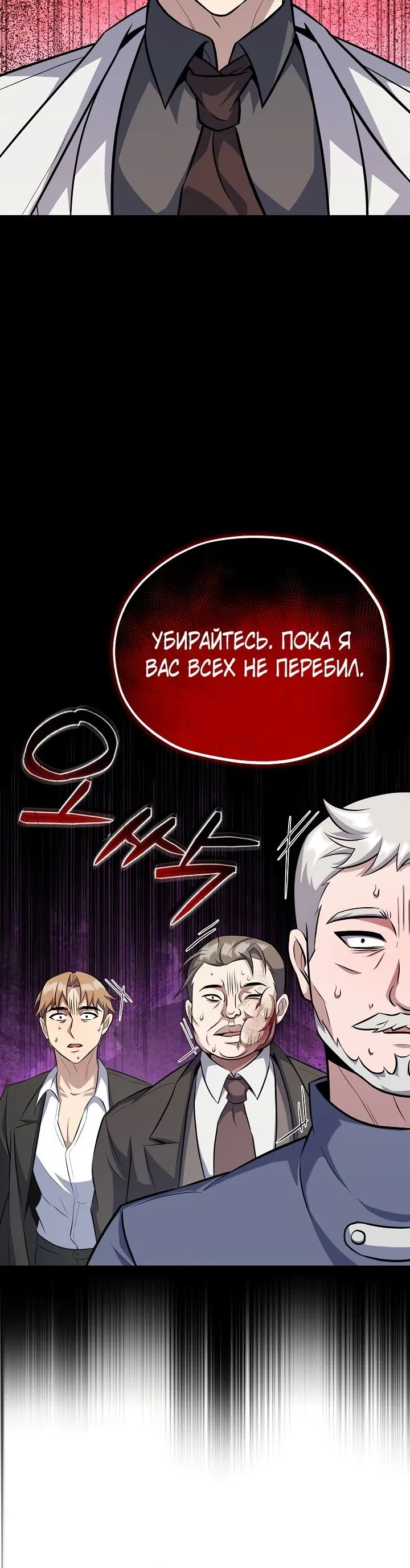Манга Главные герои, которых знаю только я - Глава 28 Страница 59