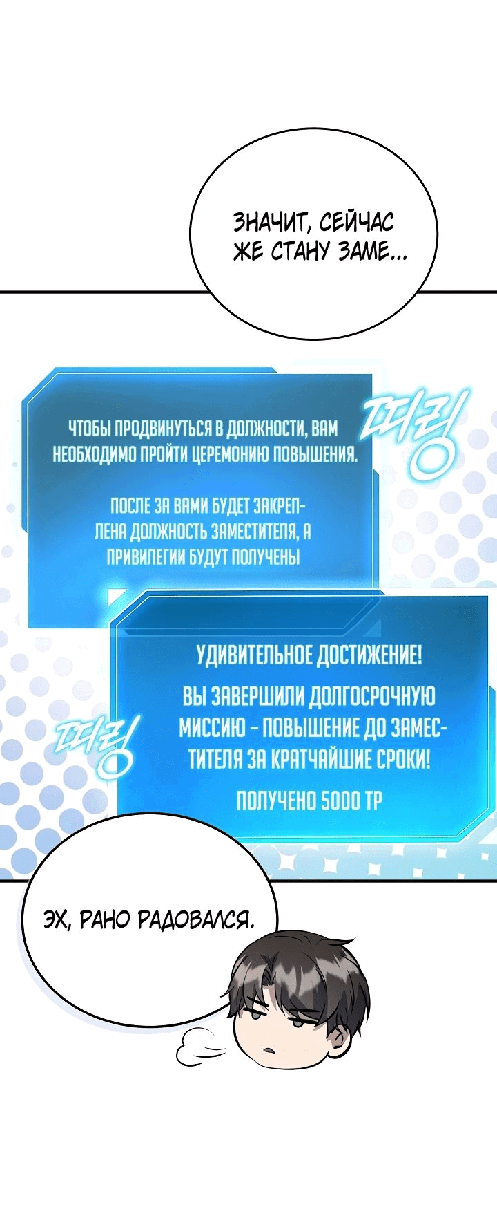 Манга Главные герои, которых знаю только я - Глава 28 Страница 6