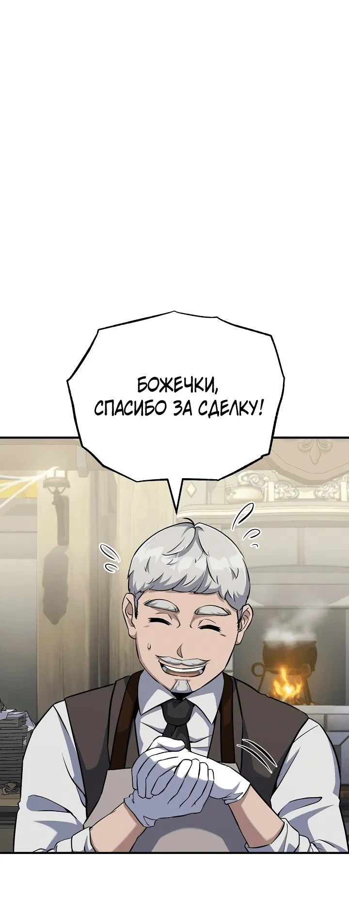 Манга Главные герои, которых знаю только я - Глава 29 Страница 1
