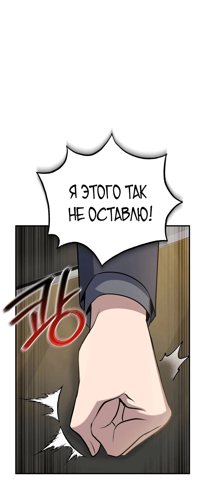 Манга Главные герои, которых знаю только я - Глава 31 Страница 59