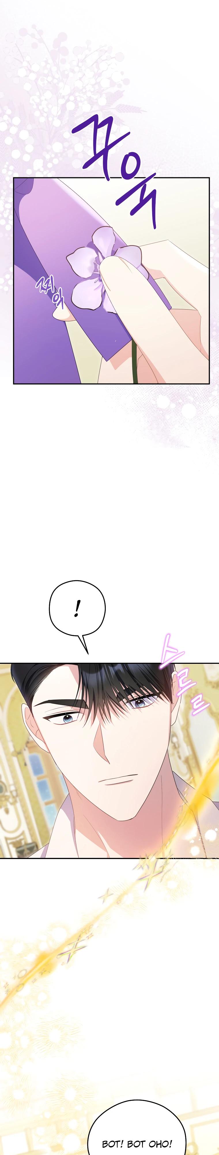 Манга Злодейка пленила великого герцога - Глава 86 Страница 25