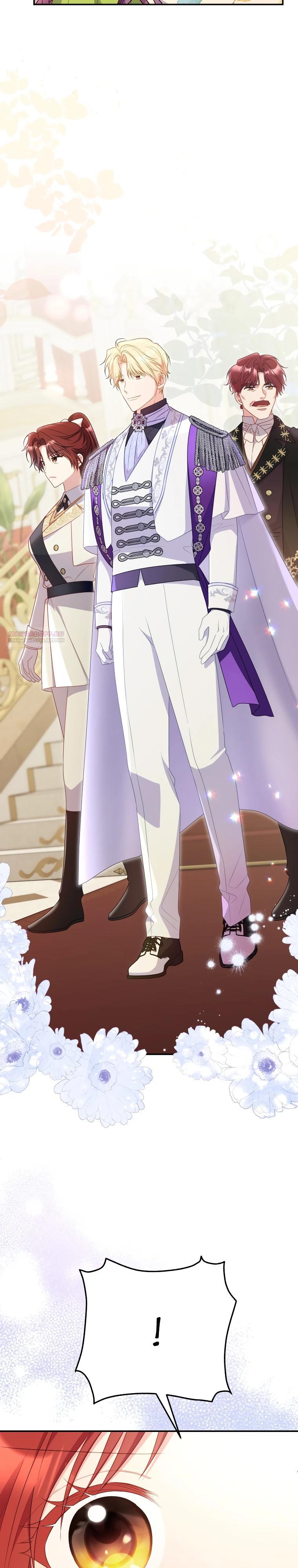 Манга Злодейка пленила великого герцога - Глава 85 Страница 10