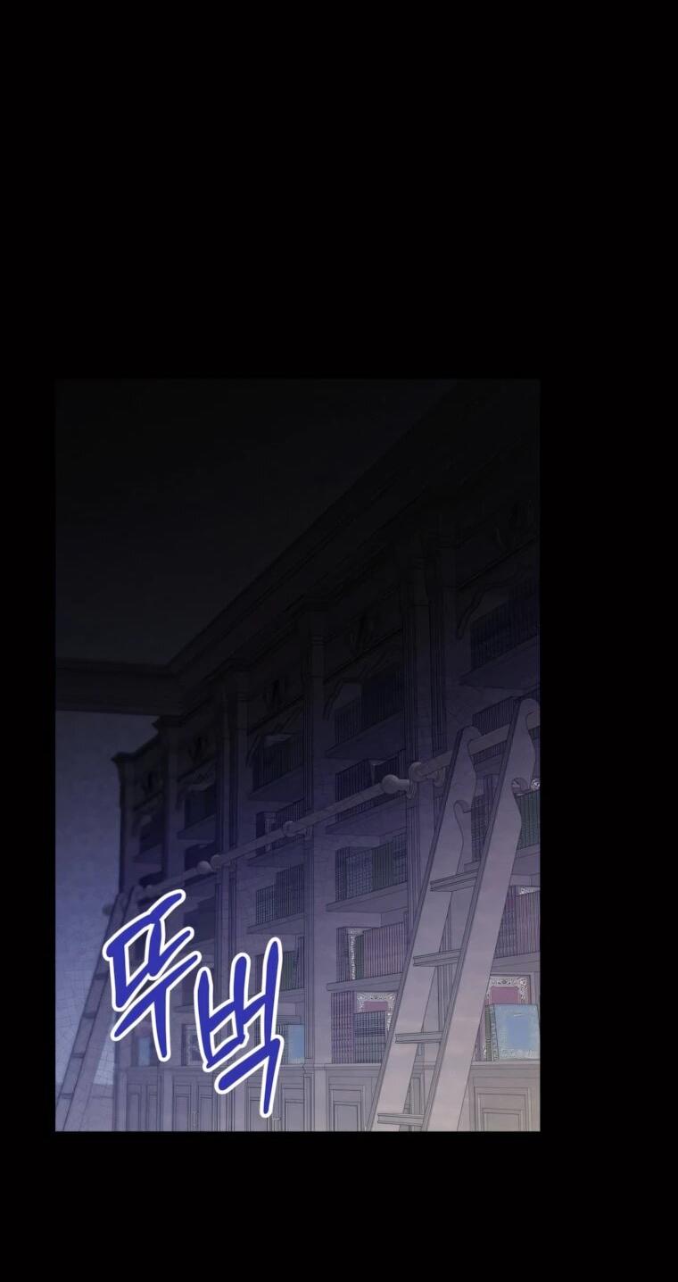 Манга Злодейка пленила великого герцога - Глава 88 Страница 14