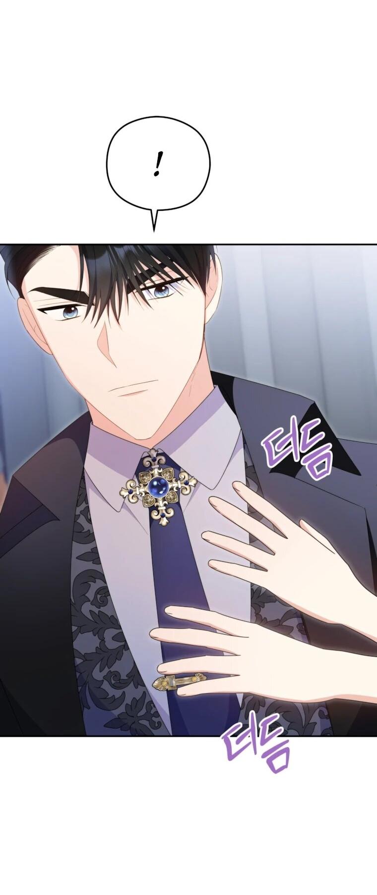 Манга Злодейка пленила великого герцога - Глава 88 Страница 53