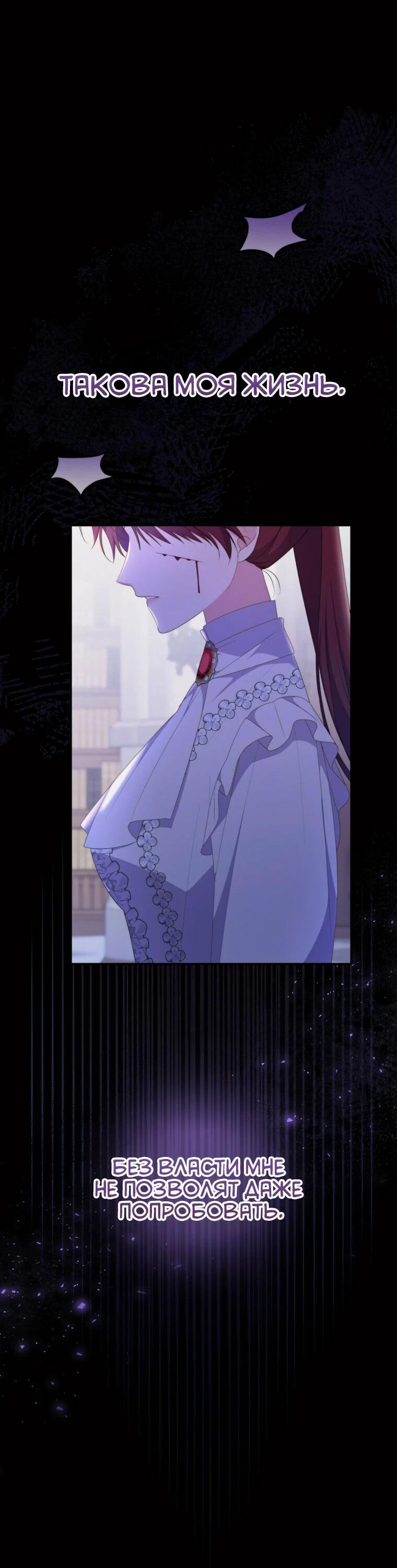 Манга Злодейка пленила великого герцога - Глава 88 Страница 43