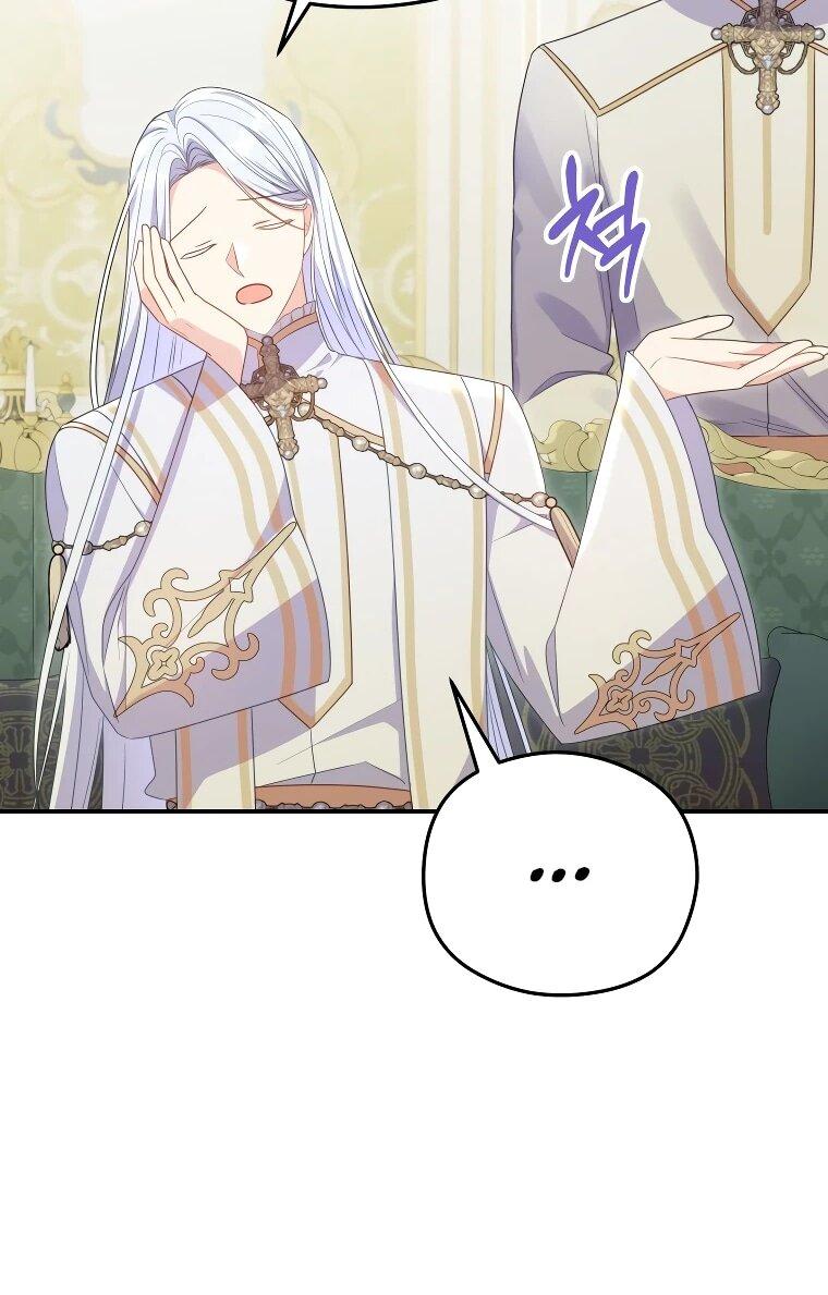 Манга Злодейка пленила великого герцога - Глава 87 Страница 14