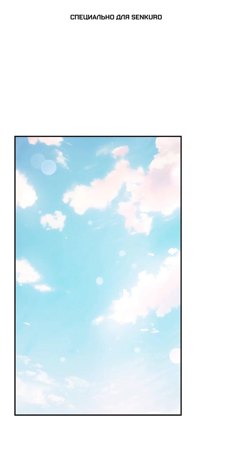 Манга Злодейка пленила великого герцога - Глава 89 Страница 1