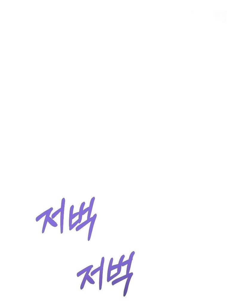 Манга Злодейка пленила великого герцога - Глава 89 Страница 23