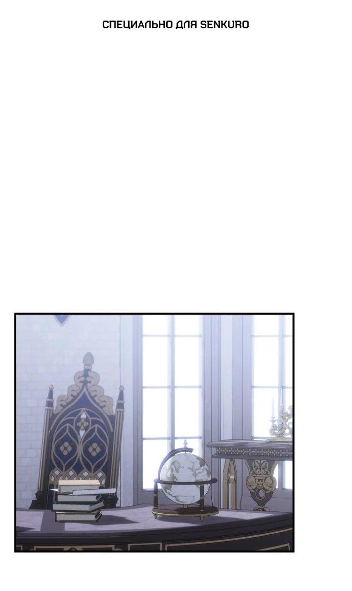 Манга Злодейка пленила великого герцога - Глава 91 Страница 1