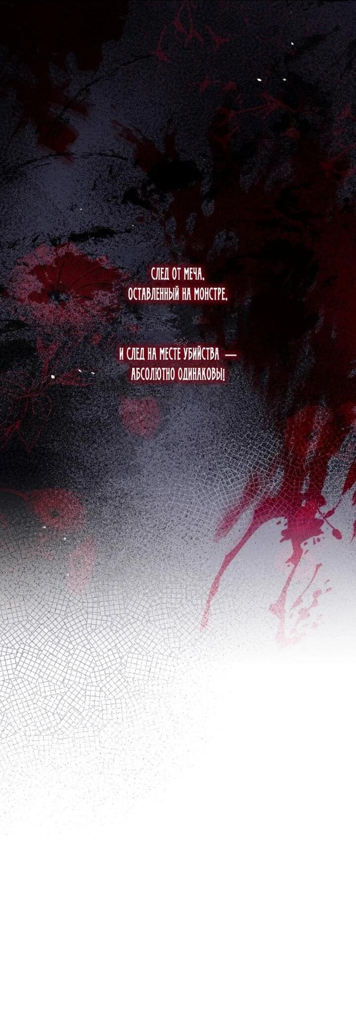 Манга Злодейка пленила великого герцога - Глава 93 Страница 15